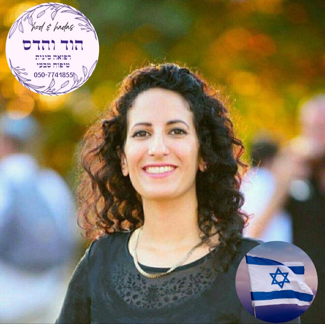 הדס גמליאל