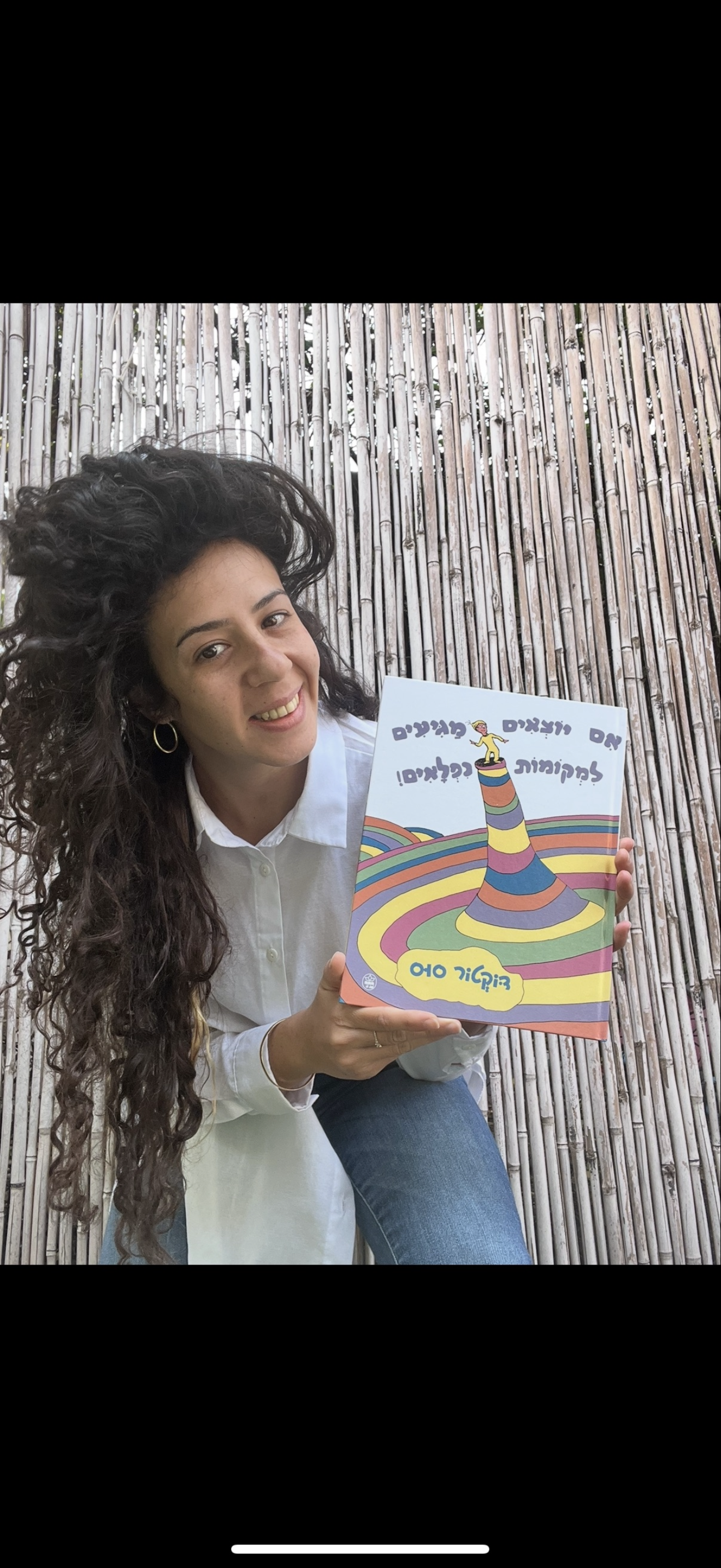 אביה פז קריספין